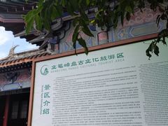 -海南文笔峰盘古文化旅游区