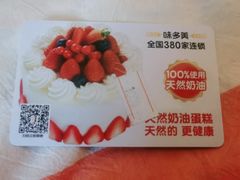 -味多美蛋糕(礼士路店)