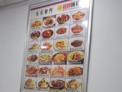 -乐乐餐厅(湘子庙街店)