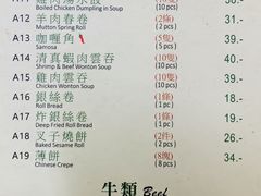 菜单-清真牛肉馆