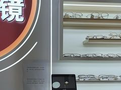 -美式眼镜·授权蔡司.依视路.尼康.豪雅.明月(南翔印象城店)