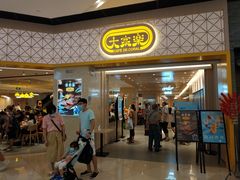 -大家乐(广州荔湾领展广场店)
