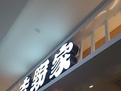 -吉野家(复兴路第二餐厅店)