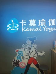 -卡莫瑜伽·普拉提