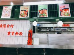 门面-黑粉你肥牛火锅粉(泛悦汇KA店)