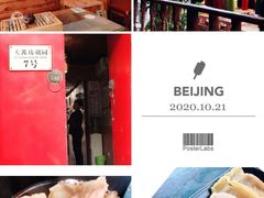 -丽江庭院之爱在路上(西单店)