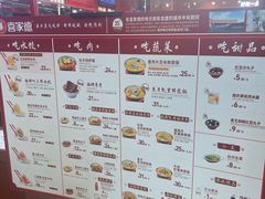-喜家德虾仁水饺(长泰广场店)