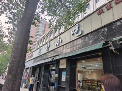 -林静小吃(复兴路店)