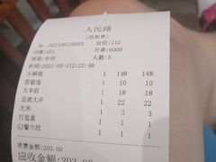-葛记红焖羊肉(人民路店)