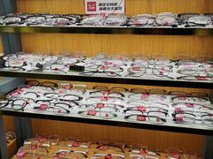 -优医视平价眼镜蔡司依视路折扣工厂店(十里堡店)