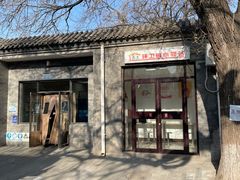 -北京国子监胡同