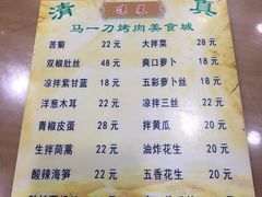-夏都地标马一刀烤肉美食城