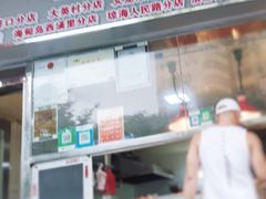门面-吴日彪蒜香猪牛排店(金贸文华市场分店)