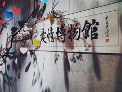 -星空失恋博物馆(双子塔旗舰店)