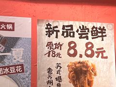 -老天桥蛙炉火锅(姑苏总店)