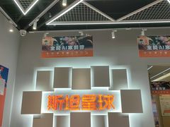 -斯坦星球AI编程·机器人科创·科学实验·信奥·思维·STEM·乐高·竞赛考级(长宁虹桥大融城荟聚中心)