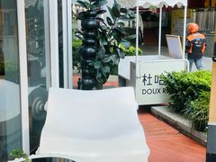 -杜哈夫DOUX RÊVE·生日蛋糕(日月光店)