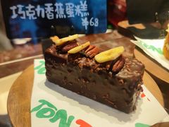 -TonTon(永康路店)