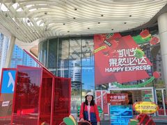 -深圳来福士广场