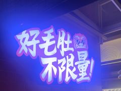 -芝小官毛肚火锅海鲜自助(苏州吴江区万宝店)