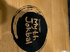 -Myth猪蹄(明洞店)