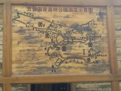 -五营红松林海景区