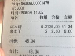 账单-护国寺小吃(安定门店)