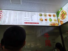 -歪头牛肉(金龙壹号店)
