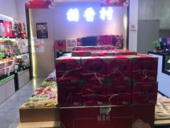 -稻香村(观前街店)
