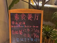 -鹈鹕素食餐厅自助餐部(正阳街店)