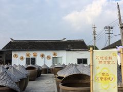 -苏州市吴中区光福窑上花果蜜饯厂