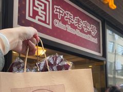 -国际饭店·帆声西饼屋(黄河路店)