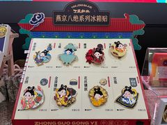 -北京工艺美术博物馆