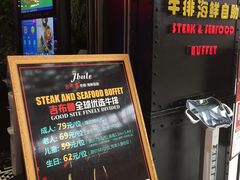 -吉布鲁牛排海鲜自助(成都大悦城店)