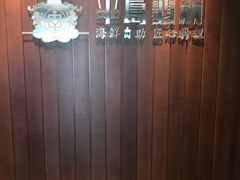 -半岛翡丽海鲜自助餐厅(观风亭店)