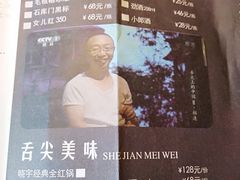 菜单-渝味晓宇火锅(合川路店)