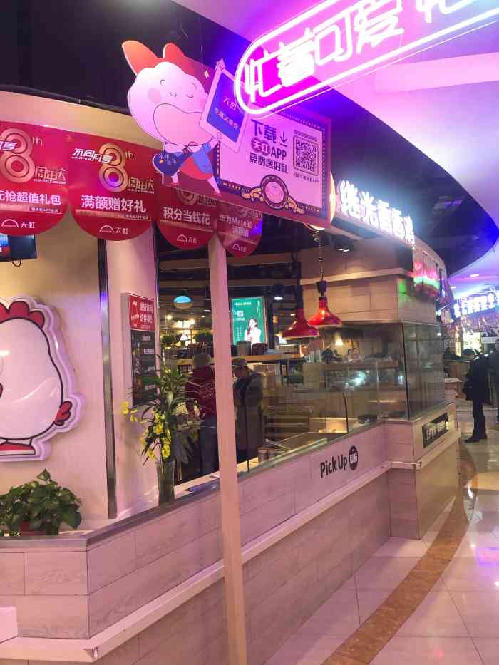 乃萌香香鸡(木渎天虹店)-"以前是继光香香鸡,现在改成了乃萌香香鸡,.