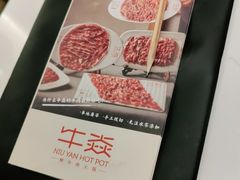 -牛焱·贵州黄牛肉火锅(城西银泰店)