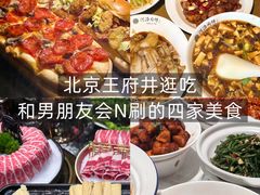 -牛将军•涮肉•烤肉(北京王府井·故宫店)