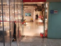 门面-素清香(解放路店)