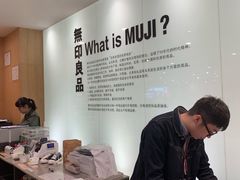 -MUJI无印良品(茂业天地店)