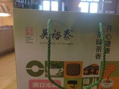 -吴裕泰茶庄(前门大街店)