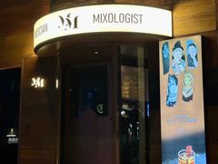 -MM·五声·音乐人与调酒师(西安路店)