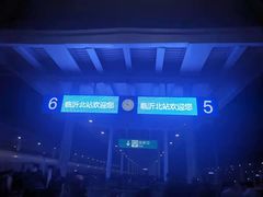 -临沂北站
