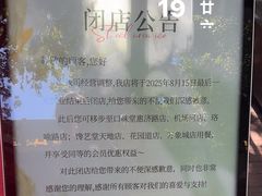 -芙蓉堂(武汉天地店)