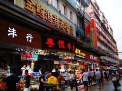 门面-黄沙水产交易市场