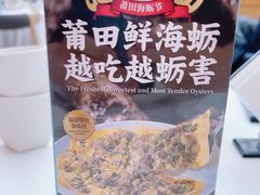 -莆田餐厅PUTIEN(颐堤港店)