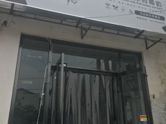 -椰本·海南正宗椰奶清补凉(佳园里店)