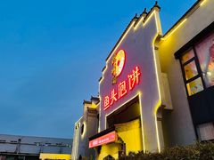 门面-旺顺阁鱼头泡饼(小红门店)