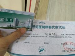 -广州仁爱天河医院体检中心